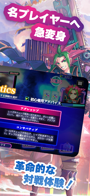 実況！トキノホールデム◆ベガス Screenshot 3