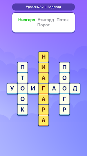 Shuffle Words Screenshot 1