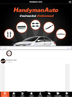 Handyman Auto Screenshot 3