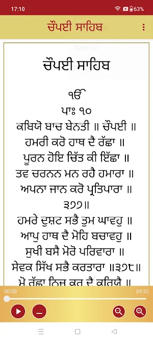 Chaupai Sahib Audio Screenshot 1