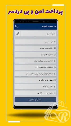 dorchika  درچیکا Screenshot 0