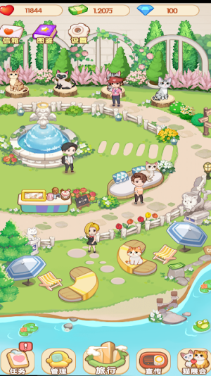CatCafé Screenshot 2