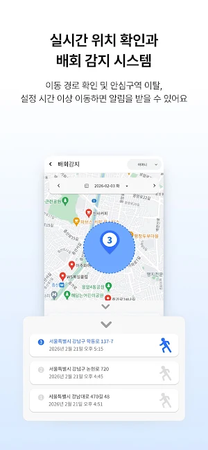안심실버폰 - 부모님을 더 가까이 안전하게 Screenshot 2