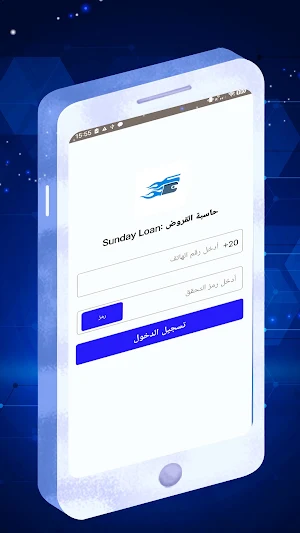 Sunday Loan: حاسبة القروض Screenshot 0