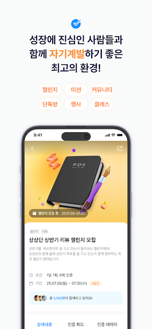 sangsangdan Screenshot 2