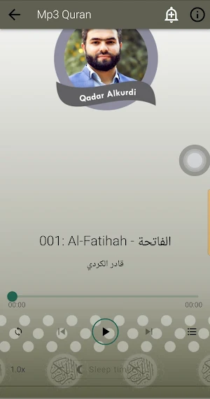 قادر الكردي قران كامل بدون نت Screenshot 1