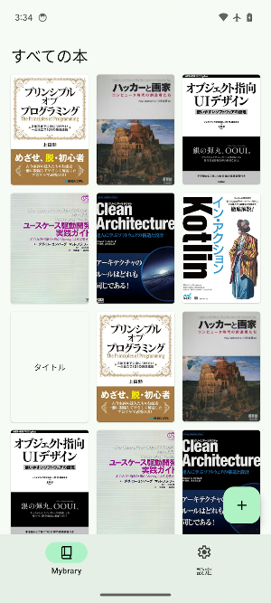 Mybrary - Reading notes app Screenshot 1