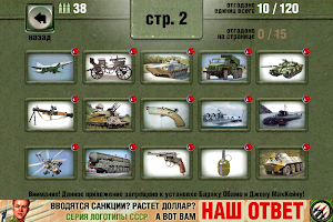 Логотипы СССР-5. Наш Ответ Screenshot 2