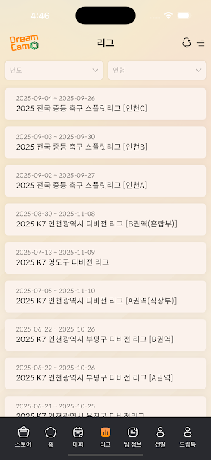 드림캠 Screenshot 3