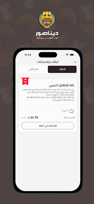 Dinasor-ديناصور Screenshot 2