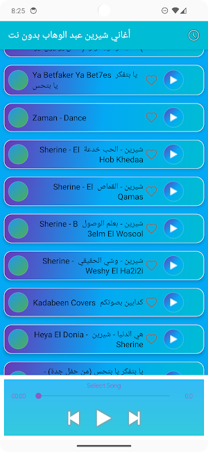أغاني شيرين عبد الوهاب بدون نت Screenshot 3