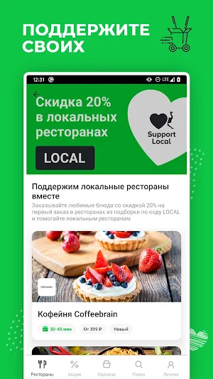Delivery Club – доставка еды Screenshot 1
