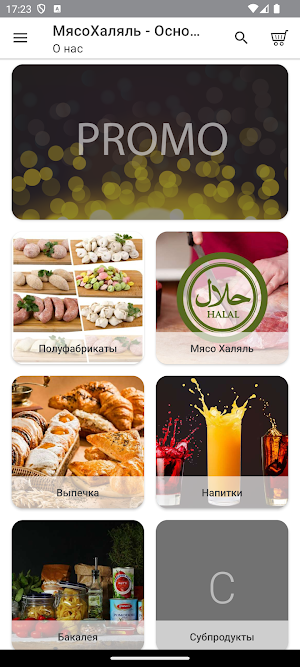 Мясо Халяль «Olim group» Screenshot 0