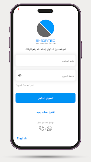 SMORTEC Screenshot 0