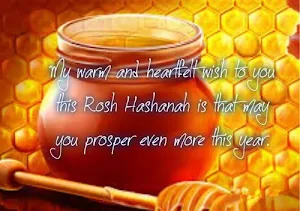 Happy Rosh Hashanah Images Screenshot 0