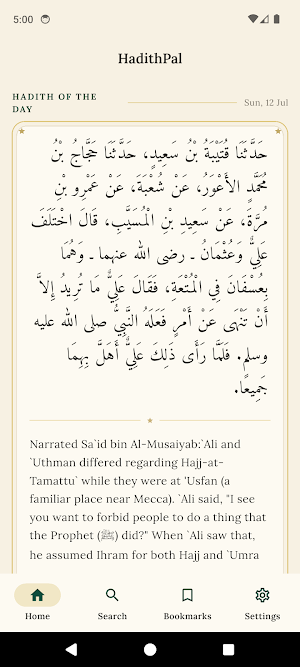 HadithPal: Bukhari Muslim Screenshot 0