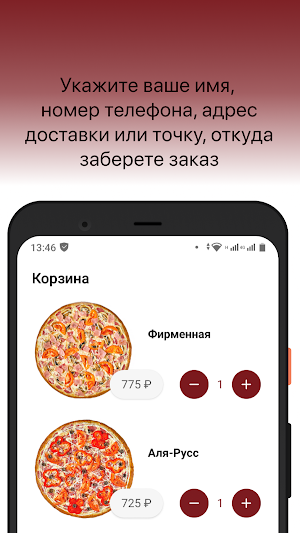 Пиццерия Leo Screenshot 2