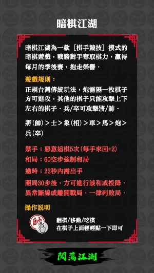 暗棋 Screenshot 1