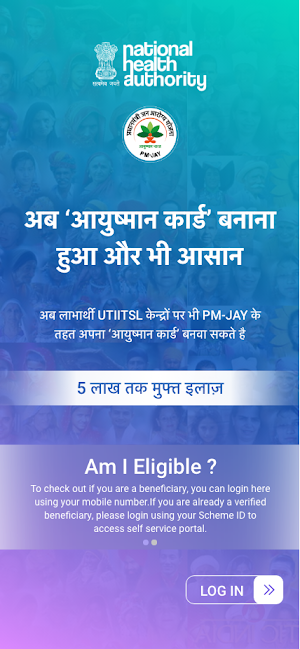 Ayushman App Screenshot 1