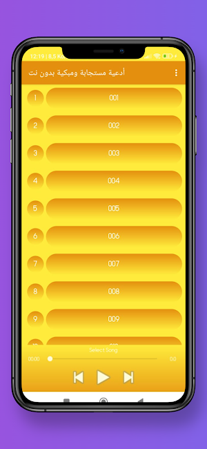 أدعية مستجابة ومبكية بدون نت Screenshot 2