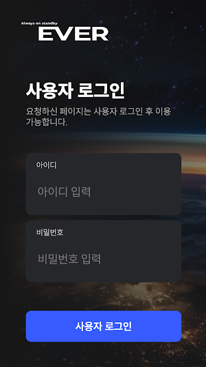 EVER COM Screenshot 1