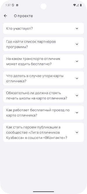Только 5! Screenshot 2