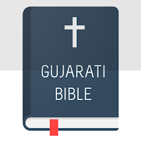 પવિત્ર બાઇબલ