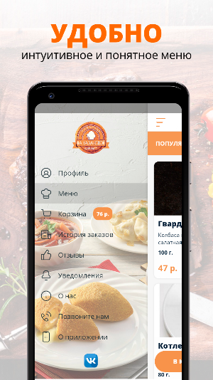 Столовая на Казанской | Киров Screenshot 1