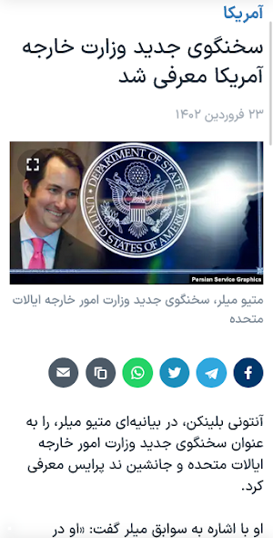 VOA Persian News - خبر فارسی Screenshot 3
