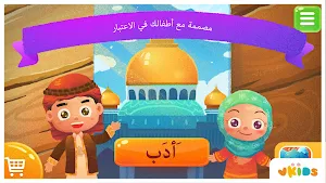 تعلم الأبجدية - ألعاب الإنجليزية للأطفال Screenshot 3