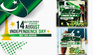 14 August Name DP Creator 2023 Screenshot 0