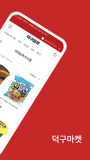 Deokgu Market Screenshot 1