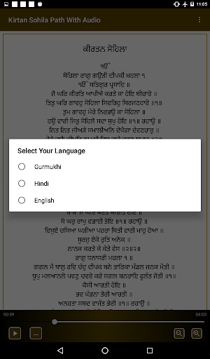 Kirtan Sohila Path With Audio Screenshot 2
