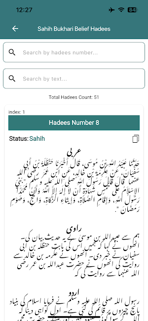 Deen Insights Screenshot 3