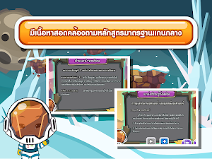 ดูแลรักษาคอมพิวเตอร์ของเรา ADs Screenshot 0