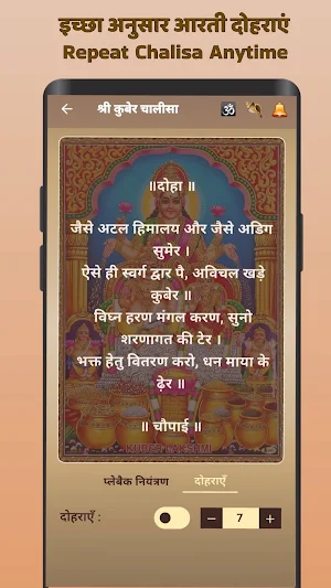 श्री कुबेर आरती - Kuber Aarti Screenshot 3