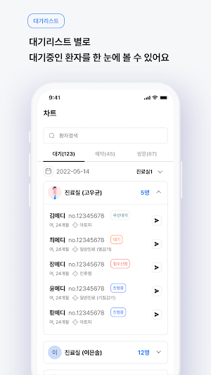 닥터팔레트 - 꿈에 그리던 차트 Screenshot 2