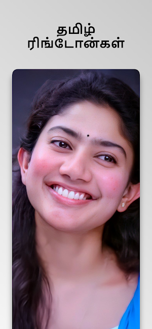 Tamil Ringtones - ரிங்டோன்கள் Screenshot 0