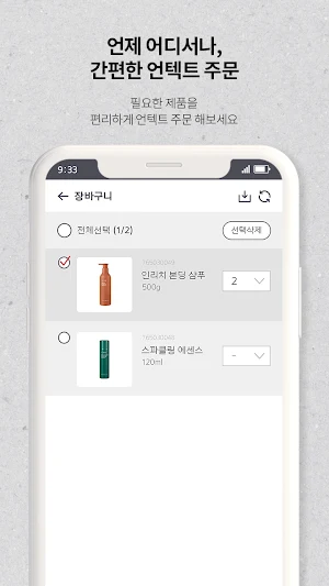 더 아윤채 - THE AYUNCHE Screenshot 3