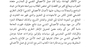 كتاب برامج تعديل السلوك Screenshot 1