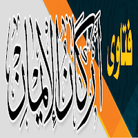 فتاوى أركان الإيمان