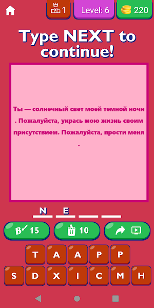 Sorry Quotes In Russian App Screenshot 3