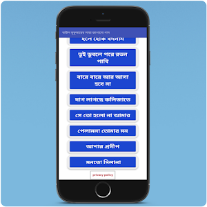 Baul Sukumar Lyrics Screenshot 1