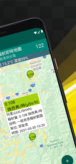 台灣環境輻射即時地圖 Screenshot 2