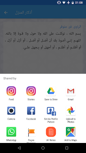e-Muslim - Islam Prayer Times - Prayer Reminder Screenshot 3
