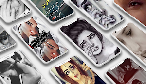 صور حزينة مبكية بدون انترنت Screenshot 0