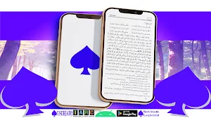 Riyad as-Salihin Screenshot 3