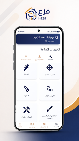 فزع Screenshot 2