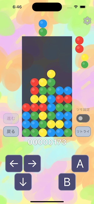TokoPoyo - Chain Practice Sim Screenshot 1