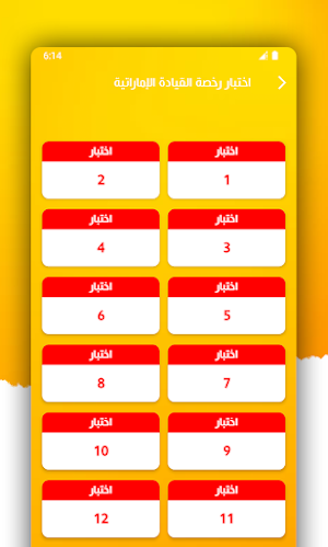RTA Theory driving Test Screenshot 1
